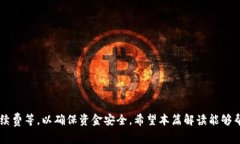   TP钱包提币走什么通道？