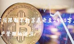 注意：以下内容为和概要