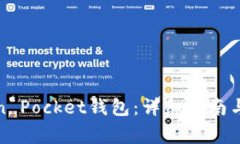 如何下载Token Pocket钱包：