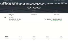     是否可以将ADA转到以太