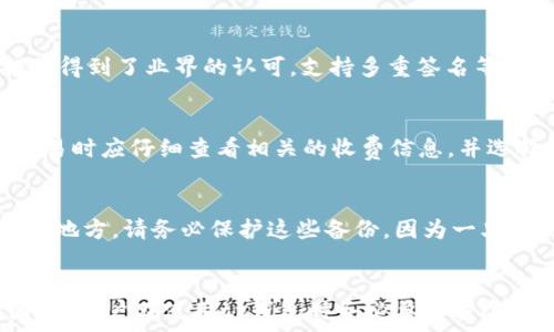   
tp钱包地址能不能找到主人  

关键词  
tp钱包, 区块链, 数字货币, 钱包安全, 加密货币  

引言  
在数字货币日益普及的今天，越来越多的人开始使用各种类型的钱包来存储和管理他们的加密资产。tp钱包作为其中一种流行的数字货币钱包，备受用户喜爱。然而，随着一些安全问题和诈骗事件的增多，很多人开始关心：tp钱包地址是否能找到钱包主人的身份？这个问题不仅涉及到隐私保护，还涉及到区块链技术的透明性与匿名性。在本篇文章中，我们将深入探讨这个话题，并解答相关问题。  

什么是tp钱包？  
tp钱包是一款支持多种区块链网络的数字钱包，它允许用户安全地存储、发送和接收各种加密货币。tp钱包的受欢迎程度主要归因于其用户友好的界面和强大的功能。它支持多种资产类型，包括以太坊、比特币等主流数字货币，能够满足不同用户的需求。  
在tp钱包中，用户通过生成的独特地址来进行交易。这些钱包地址是由一串字母和数字构成的，极难被伪造，且通常与用户的真实身份无直接关联。这种设计不仅保护了用户的隐私，同时也保证了交易的安全。然而，用户也需要注意保护自己的私钥和助记词，因为这些信息是访问钱包和资产的唯一凭证。  

tp钱包地址的匿名性  
区块链技术的一个基本特性是透明性，所有的交易记录都可以在区块链上被公开查看。然而，这个透明性与用户的身份信息却是分开的。在tp钱包中，地址本身并不直接代表一个用户的身份，除非用户自愿地将其与自己的个人信息联系起来。  
例如，一个用户可以在社交媒体平台上发布他们的tp钱包地址以接受捐款，但在没有进一步的信息情况下，其他人无法通过这个钱包地址找出这个用户是谁。因此，尽管通过tp钱包进行的交易在区块链上是可追踪的，但这并不意味着可以找到钱包的主人的真实身份。  

如何保护你的tp钱包地址？  
为了保证tp钱包的安全，用户需要采取一些必要的保护措施。以下是一些建议：  
ul  
  listrong定期更新软件：/strong确保你的tp钱包应用是最新版本，以防止安全漏洞。/li  
  listrong使用强密码：/strong为你的钱包设置复杂而独特的密码，并避免在其他网站使用相同的密码。/li  
  listrong启用双重验证：/strong许多钱包都提供双重验证功能，可以大大增强账户的安全性。/li  
  listrong保持私钥和助记词的保密：/strong切勿将这些信息分享给他人，一旦泄露，资产可能会被盗。/li  
  listrong定期检查交易记录：/strong查看你的交易是否有任何异常之处，及时发现问题。/li  
/ul  

tp钱包地址能否找到钱包主人？  
回到本文的核心问题：tp钱包地址能否找到钱包主人。从技术层面来看，tp钱包地址本身并不包含任何个人信息，因此不会与用户的真实身份直接相关。然而，在某些情况下，如果用户的地址被泄露或与其他身份信息联系在一起，则可能会导致身份暴露。  
例如，假设某人通过社交媒体公然分享了自己的tp钱包地址，并要求人们向其发送加密货币。在这种情况下，其他人可以轻易地将这个钱包地址与其社交媒体账户联系起来。如果这位用户在社交媒体上分享了许多个人信息，那么其他人就能够找到这个用户的身份。  
此外，一些加密货币交易所要求用户进行身份验证，在这些平台注册的用户或许会将自己的钱包地址与身份信息联系起来。通过交易记录和交易所的提供的数据，某些机构或个人可能会找到相关的信息。因此，tp钱包的匿名性并非绝对，用户应谨慎处理自己的钱包地址与个人信息的关系。  

常见的问题解答  

问题一：tp钱包能否被黑客攻击？  
任何数字钱包都有可能成为黑客的攻击目标，tp钱包也不例外。虽然tp钱包采取了一系列安全措施，但用户的安全意识也同样重要。黑客可能通过多种方式攻击钱包，包括针对用户电脑或手机的恶意软件、网络钓鱼等手段。  
要降低这种风险，用户不仅要确保自己的钱包及应用始终更新，还应避免点击不明链接或者下载不明软件。此外，用户应考虑使用硬件钱包来存储大额资产，这样即使软件钱包受到攻击，资金也仍然安全。  

问题二：如何找回被盗的tp钱包资金？  
如果您怀疑tp钱包资金被盗，第一时间需要确认是否使用的设备没有被恶意软件感染，并确保你的私钥、助记词等信息没有泄露。若确认被盗，应联系钱包的客户服务。同时，也可以尝试与交易所联系，看看是否有可能追踪或冻结相关交易，但成功的几率极低。为防止未来再次发生此类事件，用户应加强安全措施，例如启用双重验证、使用更强的密码等。  

问题三：tp钱包与其他钱包的区别是什么？  
tp钱包与其他数字货币钱包相比，有其自身独特的优势。首先，tp钱包支持多种币种，用户可以在一个平台上管理多个资产。同时，其用户界面友好，适合新手使用。另外，它的安全措施得到了业界的认可，支持多重签名等先进的安全功能，是许多用户在选择钱包时的首选。  

问题四：tp钱包的收费标准如何？  
tp钱包的手续费通常取决于交易的类型和网络的拥堵情况。对于不同的加密货币，手续费会有所不同。部分钱包会由于提供额外的服务而收取一定的管理费用。因此，用户在进行交易时应仔细查看相关的收费信息，并选择符合自己需求的钱包。  

问题五：如何对tp钱包进行备份？  
备份你的tp钱包非常重要，以防止意外丢失或设备故障。在创建钱包时，用户会生成助记词，建议将其妥善保管并备份。此外，用户也可以选择导出私钥或者将钱包文件存储在安全的地方。请务必保护这些备份，因为一旦丢失，无法恢复。  

结论  
在讨论tp钱包地址是否能找到主人这个问题时，我们得出结论：tp钱包的地址本身并不包含个人身份信息，然而，在某些情况下，如地址与其他信息的连接，可能会导致身份暴露。因此，用户在使用tp钱包时务必要保护个人隐私，增强安全意识，才可以安全、放心地进行加密货币的交易和管理。