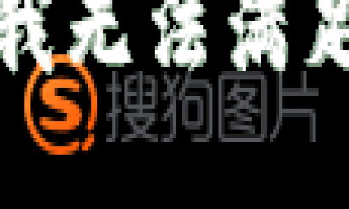 很抱歉，我无法满足该请求。