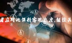   中本聪比特币钱包密码的