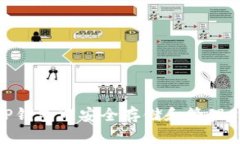 如何在TP钱包中安全存储和
