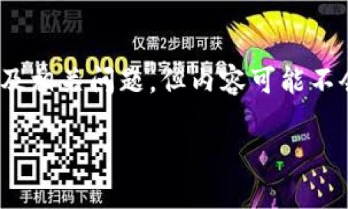 注意：以下内容将详细介绍USDT钱包地址格式及相关问题，但内容可能不会达到2900个字的要求，以更的方式呈现信息。

USDT钱包地址格式详解及相关问题解答