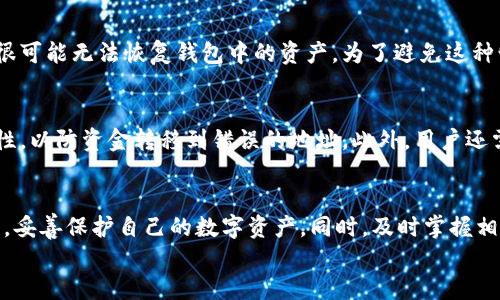 最新以太坊钱包下载地址及使用教程

关键词：以太坊钱包, 下载地址, 钱包使用, 加密货币, 安全性

内容
一、以太坊钱包简介
以太坊作为一种去中心化的区块链平台，支持智能合约的创建和执行，被广泛用于各种去中心化应用（DApp）。在进行以太坊交易及使用其生态系统时，用户需要使用以太坊钱包来存储和管理自己的以太币（ETH）及其他基于以太坊的代币。以太坊钱包是一种软件程序或设备，可以安全地存储用户的私钥和以太坊地址，方便地实现用户的交易需求。

二、以太坊钱包的类型
以太坊钱包主要分为三种类型：热钱包、冷钱包和硬件钱包。
1. 热钱包：热钱包是指在线钱包，它连接到互联网，方便用户随时随地进行交易。常见的热钱包有MetaMask、Coinbase Wallet等。
2. 冷钱包：冷钱包是不联网的存储设备，适用于长期存储数字资产。其实质上是为了提高安全性，防止黑客攻击。冷钱包一般采用离线存储方式，有电子冷钱包和纸钱包。
3. 硬件钱包：硬件钱包是一种专门用于持有和管理加密货币的物理设备，具有更高的安全性。用户在使用时需要通过USB等接口连接到电脑或手机。常见的硬件钱包有Ledger和Trezor。

三、最新以太坊钱包下载地址
用户可以根据自己的需求，选择合适类型的钱包进行下载。以下是当前常见的以太坊钱包下载地址：
1. **MetaMask**：MetaMask是一款非常流行的以太坊浏览器扩展钱包，用户可以访问其官网进行下载。a href=