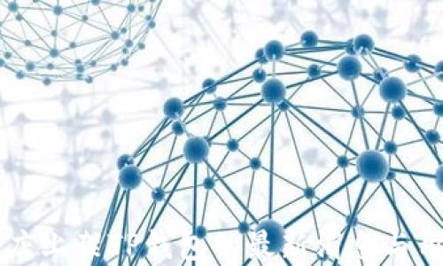 
苹果商店上架TP钱包的最新消息与用户指南