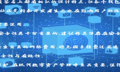   TP钱包U能作假吗？深入解析与用户权益保护 / 

 guanjianci TP钱包, 数字钱包, 区块链, 加密货币, 安全性 /guanjianci 

在数字货币迅猛发展的今天，数字钱包作为重要的工具，为用户在加密货币的存储、转账与管理方面提供了极大的便利。然而，在这一领域，也有不少用户关心的问题，比如TP钱包是否能够作假？在本文中，我们将深入探讨TP钱包的安全性、其作假的可能性以及如何保护用户的权益等方面的问题。

TP钱包的基本概述
TP钱包（TokenPocket）是一款多功能的数字钱包，专注于用户的数字资产管理和交易。用户可以通过TP钱包安全地存储和管理多种加密货币，如比特币、以太坊等。TP钱包不仅提供了钱包的基本功能，还集成了DApp浏览器，支持用户直接在钱包内使用各种去中心化应用（DApp）。

TP钱包的设计初心是为了让用户能够方便、安全地管理自己的数字资产。它采用了多种安全机制，如冷存储、私钥加密等，确保用户的资产不受威胁。此外，TP钱包的用户体验也相对友好，适合不同层次的用户使用，不论是新手还是老手都能快速上手。

TP钱包的安全性分析
在讨论TP钱包是否能够作假之前，我们首先需要了解其安全性。TP钱包在安全性方面做了很多努力。首先，它的私钥是存储在用户的设备上，而不是服务器上。这意味着即便是TP钱包的开发团队也无法直接访问用户的资产。此外，TP钱包支持多重签名和身份验证功能，进一步提升了安全性。

其次，TP钱包还采用了冷存储技术，将大部分资产存放在离线环境中，避免被黑客攻击。即使网络上出现攻击，用户的资产依然安全。然而，尽管TP钱包的安全设计相对完善，但用户自身的操作习惯也是影响账户安全的重要因素。

TP钱包是否能够作假的探讨
在用户的担忧中，TP钱包是否能够作假主要涉及两方面：一是TP钱包的官方版本是否安全，二是用户是否有可能受到诈骗或假冒应用的影响。从官方的角度来看，TP钱包团队在安全性上做了充分的工作，用户可以通过官方网站或正规的应用商店下载钱包应用，降低作假的风险。

然而，用户在使用TP钱包的过程中，仍需保持警惕。例如，用户若下载了不明来源的TP钱包版本，可能会面临泄露私钥或资金被盗的风险。此外，用户在进行交易时，也需核实对方身份，避免受到钓鱼攻击。

如何保护用户的权益
为了最大程度地保护用户的权益，首先用户应该选择官方正版的TP钱包，并定期关注钱包的更新与安全公告。如果发现钱包有异常或不明交易，及时更换私钥和密码。同时，开启双重验证等安全措施，增强账户的安全性。

其次，用户还应该定期备份钱包的助记词或私钥，以防设备丢失或故障导致资金无法找回。务必保存在安全、私密的地方，避免他人获取。此外，用户在参与投资或交易时，要谨慎选择项目，尽量避免参与高风险的投资。

常见用户问题解答

问题一：TP钱包被诈骗，一旦资金被盗该如何处理？
一旦用户发现自己的TP钱包资金被盗，第一时间应停止更多的交易，避免损失进一步扩大。接下来，用户可以通过TP钱包的官方支持寻求帮助，查看是否有相关的解决方案。

但是需要注意的是，数字货币的交易一旦完成，通常不可逆转，因此资金被盗后追回的可能性较小。不过，用户可以去相关的区块链浏览器查询资金流向，并尝试与对方进行联系或举报。

问题二：如何判断一个TP钱包是否是官方版本？
要判断TP钱包是否为官方版本，用户可以访问TP钱包的官方网站，获取下载链接。同时，在应用商店（如Google Play、Apple App Store等）中搜索和下载时，查看开发者信息，确保其为TP钱包的官方团队。

此外，用户还可以关注钱包应用的更新情况，查看版本说明，以确保使用的是最新的、安全的版本。若在使用过程中发现异常，应立即停止使用并向官方反馈。

问题三：TP钱包的安全性如何与其他钱包进行比较？
TP钱包在市场上有多个竞争对手，如MetaMask、ImToken等。在安全性方面，TP钱包与其他钱包在私钥管理、冷存储技术和多重签名上都有相似的设计特点。但各个钱包在具体实现上有差异。

例如，MetaMask主要服务于以太坊网络，而TP钱包支持多种区块链，使用便捷性也成为竞争优势。此外，各个钱包的用户界面、社区支持和开发者生态也在影响用户的选择。因此，在选择数字钱包时，应根据自身需求进行全面评估。

问题四：TP钱包如何进行备份与恢复？
TP钱包的备份和恢复过程相对简单。在创建钱包时，TP钱包会提供一组助记词，用户需妥善保管这些助记词，以后恢复钱包时需要使用。

若需要恢复钱包，用户只需在TP钱包的登录页面选择“恢复钱包”，输入备份的助记词，即可找回所有资产。因此，确保助记词的安全性是十分重要的，建议将其保存在安全的地方，避免被他人获取。

问题五：使用TP钱包进行交易时需要注意哪些事项？
在使用TP钱包进行交易时，用户应特别留意以下几个方面：一是确保交易对象的真实性，特别是进行转账或投资时；二是注意检查交易的网络费用，避免因手续费过高造成损失；三是定期检查钱包的交易记录，确保没有异常情况。

此外，用户在进行大额交易时，可以先进行小额测试，以检验交易的真实性和安全性。总而言之，用户应保持警惕，确保交易的安全性与有效性。

总之，TP钱包的安全性相对较高，但用户在使用过程中仍需保持警惕，选择官方版本并采取必要的安全措施。对于用户的权益保护，在现代数字资产管理中至关重要，值得每位用户深入学习和了解。