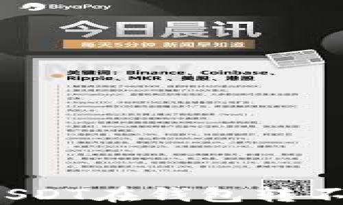 
怎么解决USDT在钱包转不了的问题？