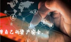   如何解决TP钱包中没有