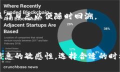   如何将猪币抹茶提币到