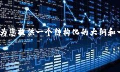 由于篇幅限制，我无法直