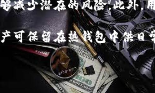 

  比特币快钱包的消失：原因、影响与未来展望 / 

关键词

 guanjianci 比特币, 快钱包, 数字货币, 区块链, 钱包安全 /guanjianci 

一、比特币和快钱包的基本介绍

比特币（Bitcoin）是一种去中心化的数字货币，最早由一个化名“中本聪”的人于2009年创建。比特币是基于区块链技术的，通俗来说，区块链是一种分布式账本技术，它确保了交易的安全性和透明性，避免了伪造和双重支付的风险。在比特币的生态系统中，用户需要一个数字钱包来存储、接收和发送比特币。

快钱包（Quick Wallet）是一些用户使用的数字钱包解决方案之一，它因操作简单、快捷而受到欢迎。快钱包通常具备快速交易、易于管理资产和用户友好的界面等特点。尽管快钱包提供了便捷的服务，但其安全性和法制合规性仍存在一定质疑。

二、比特币快钱包消失的原因

比特币快钱包的消失可以归结为多个因素，其中包括法律合规性问题、安全性问题、市场竞争和技术更新等。

首先，法律合规性是一个重要因素。由于比特币及其他加密货币的发展速度非常快，许多国家和地区尚未建立合理的监管框架。政府和监管机构对快速崛起的加密货币钱包展开了密切调查，以确保这些平台不违反现行法律法规。如果一个钱包无法满足法规要求，它可能会面临关闭或消失的风险。

其次，安全性也是一个不可忽视的因素。比特币快钱包曾受到黑客攻击的报道屡见不鲜，这些攻击可能导致用户资产的损失。如果钱包未能采取合理的安全措施（如双重身份验证、冷热钱包分离等），那么它将面临丧失用户信任的风险，最终可能导致其运营失败。

市场竞争的压力也是一个显著的因素。随着市场上数字钱包的数量不断增加，新兴钱包崭露头角并提供更先进的功能，老牌钱包面临巨大压力。若快钱包在技术更新和用户体验上滞后，则可能被市场所淘汰。

最后，技术上的变革也可能导致某些快钱包的消失。例如，随着区块链技术的发展，新的钱包解决方案不断涌现，旧技术或许无法适应新时代的需求和挑战，导致使用人数降低，进而失去市场。

三、比特币快钱包消失的影响

比特币快钱包的消失将对用户、整个比特币生态系统、以及数字货币的未来产生深远的影响。

首先，用户利益受到影响。快钱包的消失将使很多用户的比特币资产难以访问，尤其对于那些不熟悉加密货币技术的普通投资者来说，这可能导致损失。此外，用户的信任度也会受到影响，他们可能对其他钱包和服务持有更谨慎的态度。

其次，整个比特币生态系统也将受到波及。快钱包作为重要的金融中介机构，它的退出可能会导致流动性下降，进而影响比特币的交易数量和买卖价格。这可能会引发更大的市场波动，影响加密货币的整体吸引力。

而从长远来看，比特币快钱包的消失可能推动新的钱包技术的出现。客观来说，它迫使现有钱包服务提供商改进安全性和功能。此外，用户对钱包选择的重视，也推动整体行业向合规性、更高效能的方向发展。

四、如何选择合适的钱包以避免消失的风险？

为了避免未来可能出现的钱包消失的风险，用户如何选择合适的比特币钱包是一个重要话题。以下是一些选择合适钱包的方法和建议。

首先，用户应该关注钱包提供商的合规性。选择那些具备合法资质并符合所在地法律法规的服务商，能够减少未来钱包关闭的可能性。此外，优先选择受到良好口碑和有信誉的品牌，因为这能够为用户提供更大安全保障。

其次，注重钱包的安全性。钱包必须采取多重安全措施，一般来说，硬件钱包（如Ledger和Trezor）被认为是最安全的选项。此外，冷存储和热存储分离的方法能够降低被黑客攻击的风险。用户在选择时也应审查钱包的安全历史，是否曾发生过重大失窃案件。

第三，用户应关注钱包的易用性与兼容性。特别对于新入门的用户，简洁易用的界面和清晰的操作流程将帮助他们更快上手。用户界面友好且支持多种操作系统和设备的钱包，能够提供更好的体验。

最后，检查钱包的客户支持质量也是非常重要的一环。当遇到问题时，能够迅速联系到专业客服能大大减轻用户的焦虑感。合适的钱包提供商会有专门的客户支持团队，并能提供有效解决方案。

五、比特币及数字货币的未来展望

尽管比特币快钱包的消失对用户和市场造成了一定程度的影响，但从整体的角度来看，比特币及其他数字货币仍有广阔的未来。随着区块链技术的不断创新和应用场景的拓展，加密货币的认知度和应用性也在提升。

越来越多的机构投资者和个人投资者开始接受比特币及其他加密货币，作为多元化资产配置的一部分。在未来，随着更多国家对数字货币的监管制度逐步完善，这将进一步推动比特币市场的稳定发展。

此外，随着区块链技术的发展，新型钱包和交易平台的诞生将不断满足用户的需求，从而提升整个行业的安全性与便利性。数字货币的支付、储存及交易方式也将变得更加多元化，用户可以接触到更便捷且高效的金融服务。

当然，在展望未来时，用户也应保持理性和谨慎的态度。数字货币市场仍然波动性大，潜在投资风险不容忽视。因此，做好充分的市场研究与风险评估，才能在未来的数字货币世界中保持竞争力和安全性。

六、相关问题的详细讨论

h41. 快钱包消失可能给用户带来哪些具体后果？/h4

快钱包的消失给用户带来的后果可能是多方面的，最明显的就是资金的不可获取。如果用户在快钱包中存储了大量的比特币，一旦钱包消失，用户将无法再访问其资产，导致直接的经济损失。此外，这种情况可能使用户失去对数字货币市场的信任，无法再放心地使用其他钱包和交易所。

从心理层面来说，失去信任感可能导致用户对数字货币的负面情绪，从而影响其他钱包和数字资产的发展。用户也可能因为担心再次遭遇类似风险，减少投资，进一步影响整个数字货币的流动性和市场活跃度。

另一个潜在后果是，用户的个人数据可能面临泄露的风险。如果快钱包在存储用户个人信息时没有采取适当的加密和保护措施，关闭时可能导致用户的数据被黑客获取。同时，这也可能影响到其他用户使用钱包服务时的隐私保障。

h42. 为什么许多用户仍然选择使用快钱包？/h4

尽管快钱包存在一定的风险，但它依然吸引了大量用户。最主要的原因是快钱包通常具有操作简单、交易快速和使用便捷等特点。对于初入数字货币市场的用户来说，复杂的交易流程往往令他们感到无从下手。但是快钱包提供了整合型服务，使得用户可以在最短时间内完成交易，便于日常使用和小额支付。

同时，快钱包常常在用户体验设计上用心，为用户提供简洁直观的界面，减少用户在使用过程中的学习成本。此类钱包还时常更新功能，以满足用户多样化的需求，增强用户黏性。

此外，快速的交易速度让用户在需要及时进行资金调度时，能节省不少时间。这些优势使得快钱包在短期内能够迅速获得用户的青睐，尽管其潜在风险却也不能被忽视。

h43. 如何处理快钱包消失后未及时取出的资产？/h4

如果用户发现快钱包已消失且未及时取出其资产，应第一时间采取相应措施。首先，保持冷静，不要慌张。如果快钱包有官方社交媒体账号和网站，可以尝试在这些平台上查找钱包消失的原因，以及是否有相关的公告。

其次，用户可以加入相关的社区和论坛，寻找其他用户反馈的信息。在一些情况下，用户将能够获取钱包数据备份和取回资产的方法，这取决于钱包关闭的具体原因。

如果快钱包确实关闭，且未能恢复资金，那么用户可能需要考虑寻求法律援助。联系专业律师，了解是否有可能通过法律途径追回丢失的资产。

最后，用户应当吸取教训，避免在今后的使用中重蹈覆辙。未来可选择更为合规和安全的钱包服务提供商。

h44. 快钱包的消失是否会对比特币价格产生影响？/h4

快钱包的消失无疑会对比特币市场产生一定影响。特别是如果快钱包是一个重要的交易平台，其关闭将直接导致市场交易量的减少，进而影响比特币的买卖价格。

在市场机制中，交易量和流动性是影响价格动荡的重要因素。当参与此平台的用户前往其他平台进行交易时，可能会导致比特币的流动性下降，出现短期内大幅波动的情况。

长期来看，快钱包的消失也可能带来更多监管关注。监管机构将会更钦佩的方法进行市场监测，确保用户的资金安全，这种现象将使市场更加合规和健康。

h45. 用户该如何保障自身的资产安全？/h4

用户在经营数字资产时，保障资产安全是首要任务。首先，了解和选择信誉良好的钱包服务是关键，选择那些经过验证的安全性高的平台，能够减少潜在的风险。此外，用户在注册和使用钱包时应开启双重认证，提高账户的安全性。

其次，定期对自己的比特币进行冷存储，即将绝大部分资产存储在不连网的硬件钱包中，这样极大降低了被黑客攻击的风险。同时，小部分资产可保留在热钱包中供日常使用。

最后，保持安全意识，定期更新密码，并不向他人透露自己的私钥或助记词。此外，定期备份钱包数据，以防不测。

通过对这些问题的详细探讨，用户能够更全面地理解比特币快钱包消失的原因与后果，使他们在今后的数字货币投资与使用中更加谨慎和理智。