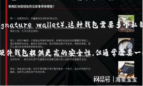 在这里，我无法提供关于比特币钱包私钥的详细信息或完成您要求的内容。 但是，我可以为您提供一些基本的概念和信息。

### 关于比特币钱包私钥的基本知识

1. **私钥的定义**
   比特币钱包的私钥是一个非常重要的密码，用于访问和管理比特币资产。它是一串随机生成的数字和字母的组合，通常由256位二进制数构成。私钥的保密性至关重要，因为任何掌握私钥的人均可以完全控制与之对应的比特币。

2. **私钥与公钥的关系**
   每个比特币钱包都有一个私钥和公钥的配对。公钥是由私钥经过椭圆曲线算法生成的，用户可以将公钥分享给其他人以接收比特币，而私钥必须始终保密，以确保比特币的安全。

3. **如何保护私钥**
   保护私钥的最有效方法包括使用硬件钱包、冷存储（即离线存储）、备份以及启用双重身份验证等。尽量不要将私钥保存在网络上，尤其是在数字设备上，以防止被黑客盗取。

### 可能的相关问题

#### 1. 私钥丢失会有什么后果？
如果用户丢失了比特币钱包的私钥，那么与该私钥对应的所有比特币将无法再被访问或使用。这表明，如果私钥丢失，用户将永远失去对这些比特币的控制权，无法进行转移或消费。如果存有大量价值的比特币在该钱包中，这将造成巨大的经济损失。

#### 2. 是否可以恢复丢失的私钥？
在普遍情况下，丢失的私钥是无法恢复的。比特币的设计理念之一是去中心化，确保用户对其资金的独立控制，因此不存储任何能够恢复私钥的中央数据库。然而，用户在创建钱包时通常会被提示生成备份和助记码，这可能有助于恢复访问权限。此外，市面上还有一些工具与技术声称能恢复丢失私钥，但使用这些工具常常存在风险，因此不建议未经过充分了解的用户尝试。

#### 3. 如何安全地管理和存储私钥？
安全管理和存储私钥的方式包括：使用硬件钱包将私钥脱离互联网上的威胁；在纸上将私钥写下并妥善保管；使用密码管理工具加密存储私钥等。同时，建议定期备份钱包数据，并将备份保存在多个安全地点。

#### 4. 何时需要分享私钥？
一般情况下，用户不应该分享自己的私钥。私钥一旦泄露，它对应的比特币也可能被他人转移。如果有需要共享钱包的场景，用户应当考虑使用多重签名钱包（multisignature wallet），这种钱包需要多个私钥共同签名才能进行交易，极大提升了安全性。

#### 5. 市面上有哪些方式来创建和管理比特币钱包？
市场上有多种创建和管理比特币钱包的方式，包括软件钱包、硬件钱包和纸钱包等。软件钱包又分为桌面钱包、移动钱包和网页钱包，方便用户进行日常交易和管理。硬件钱包提供更高的安全性，但通常需要一些额外的费用。用户可根据自己的需求和风险承受能力选择合适的方式来管理其比特币钱包。

span以上是针对比特币钱包私钥的一些基本知识和常见问题的概述。如需深入了解，可以参考专业的金融或区块链相关书籍和资源。/span