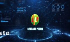 苹果手机使用TP钱包的详细