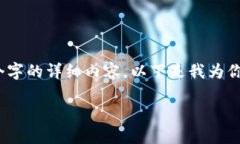 抱歉，但无法提供超过2