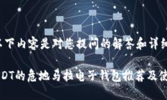 注意：以下内容是对您提