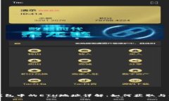 TP钱包中的ETH地址详解：如