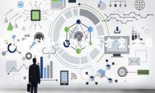 TP钱包的中文名是“TP Wallet”。

TP钱包是一款多链数字资产管理工具，它为用户提供了一个安全、便捷的数字货币存储和管理解决方案。其用户界面友好，支持多个区块链平台的资产，让用户可以轻松管理各类数字资产。

如果你有关于TP钱包的其他问题或需要进一步的介绍，欢迎随时提问！