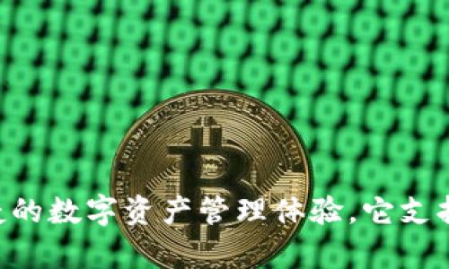 TP钱包的全名为“TokenPocket钱包”。TokenPocket是一款支持多种区块链资产管理的钱包，旨在为用户提供安全、便捷的数字资产管理体验。它支持以太坊、EOS、TRON等多种公链，并且具有去中心化的特点，允许用户更方便地在不同区块链上进行资产的管理和交易。