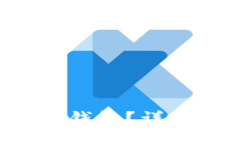 USDT如何安全提取到个人钱包？详细操作指南与常见问题解答