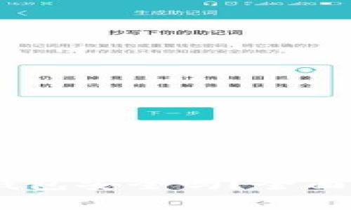 Token Pocket钱包安全吗？全面解析与用户指南