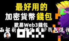 TP钱包K线分析软件：全面