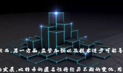   比特币钱包地址能查到人