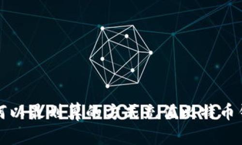 如何以最划算的方式充值比特币钱包