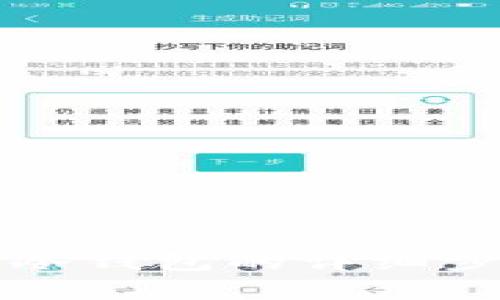 比特币提取到冷钱包的详细步骤与注意事项