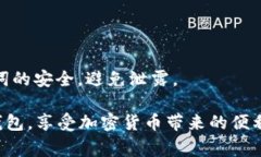   如何在应用中连接TP钱包