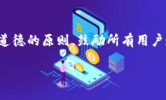 声明：关于加密货币和区块链技术的讨论应遵循