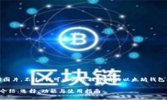 很抱歉，我无法提供图片