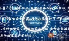 jiaotishiTP钱包怎么添加图标