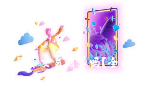 TP钱包里的数字货币交易划算吗？全面分析与实用指南