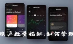 比特币钱包的最大账户数