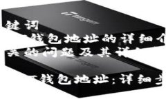 提纲：1. 2. 相关关键词3