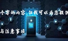 由于字数要求过长，我无