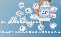 手机支持私链的以太坊钱