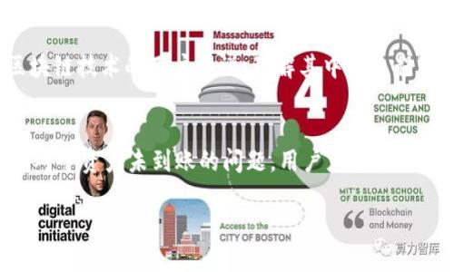   如何用TokenPocket钱包连接BSC主网的详细步骤教程 / 
 guanjianci TokenPocket, BSC主网, 加密钱包, DeFi应用, 数字资产管理 /guanjianci 

随着区块链技术的发展，越来越多的用户开始使用加密钱包来管理他们的数字资产。在众多加密钱包中，TokenPocket因其用户友好的界面和众多的功能而备受欢迎。而Binance Smart Chain（BSC）作为一种高速度、低手续费的区块链网络，已经成为许多去中心化应用的首选平台。如果你想知道如何将TokenPocket钱包连接到BSC主网，下面将详细介绍这个过程，并解答用户可能遇到的一些相关问题。

如何连接TokenPocket钱包到BSC主网

连接TokenPocket钱包到BSC主网的步骤并不复杂，以下是详细的步骤说明：

h4步骤一：下载并安装TokenPocket/h4
首先，你需要在你的设备上下载并安装TokenPocket钱包。你可以在iOS或Android的应用商店中找到TokenPocket，也可以直接访问TokenPocket的官方网站下载。在安装完成后，打开应用并创建一个新的钱包，或者导入你现有的钱包。

h4步骤二：创建或导入钱包/h4
如果你是第一次使用TokenPocket，你可以选择创建一个新的钱包。创建钱包时，系统会生成一个私钥和助记词，请务必妥善保管这些信息，以免遗失造成资产损失。如果你已有钱包，可以选择导入已有的助记词。

h4步骤三：访问网络设置/h4
在TokenPocket的主界面，点击左上角的菜单图标。在打开的菜单中，找到“网络”选项，点击进入。在网络设置页面，你将看到已连接的网络列表。

h4步骤四：添加BSC网络/h4
在网络设置中，点击“添加网络”按钮。系统会要求你输入新网络的相关信息。对于BSC主网，你需要填入如下信息：
ul
    li网络名称：BSC主网/li
    li网络节点：https://bsc-dataseed.binance.org//li
    li链ID：56/li
    li符号：BNB/li
    li区块浏览器：https://bscscan.com//li
/ul
输入上述信息后，点击“保存”，你的TokenPocket将会成功连接到BSC主网。

h4步骤五：进行资产管理/h4
现在，你已经成功将TokenPocket连接到BSC主网。你可以在该网络上管理你的数字资产，使用去中心化应用进行交易，或参与DeFi项目等。

相关问题讨论

问题一：TokenPocket钱包的安全性如何？
TokenPocket钱包被广泛认为是安全的，但没有任何钱包是完全无风险的。TokenPocket采用了多重加密和私钥离线存储等技术来提高安全性。用户的私钥和助记词的安全直接关系到他们的数字资产是否安全。因此，用户在使用TokenPocket时，请务必妥善保管好自己的助记词和私钥，不要将其分享给他人。此外，用户还可以启用生物识别或密码锁定功能，以增加额外的保护层。

问题二：BSC主网与以太坊主网的区别是什么？
BSC主网和以太坊主网都是公链，但它们在许多方面有所不同。首先，BSC的设计旨在提高交易速度和降低交易手续费。BSC采用的是双链架构，允许用户在Binance链与BSC之间转移资产，而以太坊则是单一链。另外，BSC兼容以太坊的合约，用户可以在BSC上运行以太坊的DApp，这使得许多开发者选择在BSC上部署项目，由于其更低的费用和更高的吞吐量。

问题三：如何在TokenPocket中添加BSC上的代币？
在TokenPocket中，添加BSC上的代币相对简单。连接到BSC主网后，用户可以通过搜索代币合约地址来添加特定的代币。用户可以在BSCScan上找到目标代币的合约地址，然后返回TokenPocket，进入“我的资产”页面，点击右上角的“添加代币”，粘贴合约地址，系统将自动识别并添加此代币。这样一来，你就可以便捷地在BSC主网进行各种交易了。

问题四：TokenPocket钱包的操作界面易于使用吗？
TokenPocket钱包的操作界面设计相对，适合各类用户使用。无论是数字资产的存取、添加或管理，TokenPocket都提供了直观的操作流程，并且提供多语言支持。但是，对于初次使用区块链技术的用户来说，理解其中的流程可能需要一定的学习曲线。建议新用户先通过官方文档和社区资源进行学习，逐步掌握该钱包的使用技巧。

问题五：BSC主网常见问题和解决方案
在使用BSC主网的过程中，用户可能会遇到一些常见问题，比如交易失败、资产未到账等。首先，交易失败可能与网络拥堵有关，此时可以适当提高手续费（Gas Fee）以确保交易被确认。对于资产未到账的问题，用户应检查交易记录及区块链确认状态，确认交易是否成功。如果资产依旧未到账，建议用户耐心等待或联系相关的客服支持，以解决问题。

以上是关于如何连接TokenPocket钱包到BSC主网的详细过程及相关问题的介绍。希望这能帮助你充分利用TokenPocket钱包和BSC的优势，进行有效的数字资产管理与投资。