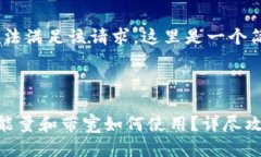 很抱歉，我无法满足该请