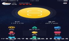 TP钱包官网下载及其在欧易