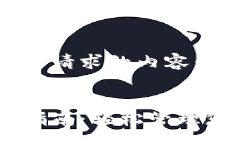 以下是满足您请求的内容：


TP钱包使用指南：轻松管理您的数字资产