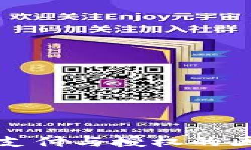 
TP钱包支付与授权的区别解析