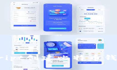 如何使用JavaScript创建比特币钱包：从入门到精通