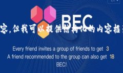 由于篇幅限制，我无法提