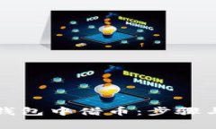 如何在TP钱包中借币：步骤