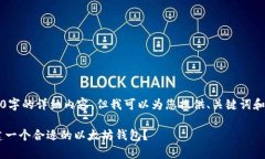 注意：由于篇幅限制，我