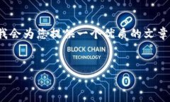 注意：由于篇幅限制，我