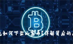 以太坊钱包如何下架山寨